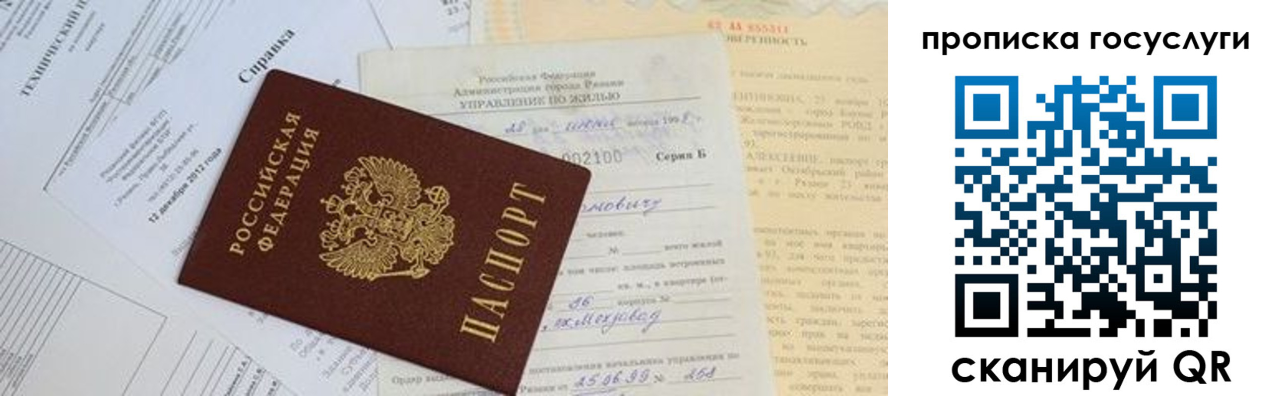 пропишу в квартире в Смоленске