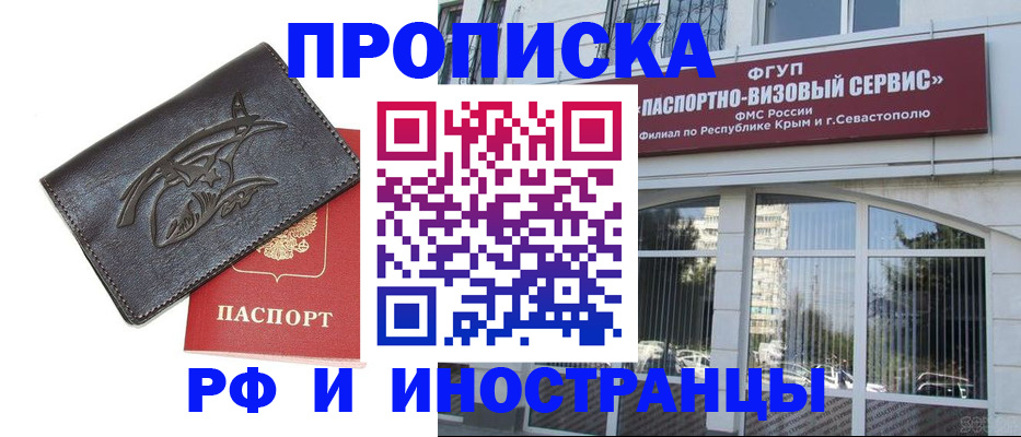 миграционный учет в Смоленске